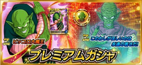 画像ギャラリー No.002のサムネイル画像 / 「ドラゴンボールZ Xキーパーズ」,OBTに新たなステージやZレア(★3)キャラクターが追加。ゲーム紹介動画の第4〜6弾を公開