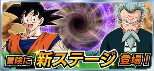 画像ギャラリー No.005のサムネイル画像 / 「ドラゴンボールZ Xキーパーズ」,OBTに新たなステージやZレア(★3)キャラクターが追加。ゲーム紹介動画の第4〜6弾を公開