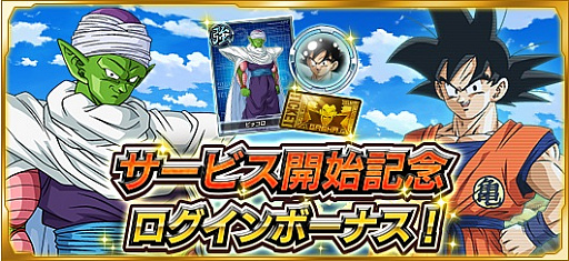画像ギャラリー No.001のサムネイル画像 / HTML5を利用したPCブラウザ向け新作「ドラゴンボール Z Ｘキーパーズ」の正式サービスがスタート。「［強］ピッコロ」が手に入るログインキャンペーンも