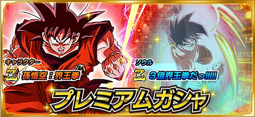 画像ギャラリー No.002のサムネイル画像 / HTML5を利用したPCブラウザ向け新作「ドラゴンボール Z Ｘキーパーズ」の正式サービスがスタート。「［強］ピッコロ」が手に入るログインキャンペーンも