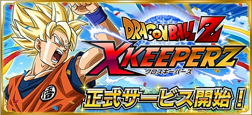 画像ギャラリー No.003のサムネイル画像 / HTML5を利用したPCブラウザ向け新作「ドラゴンボール Z Ｘキーパーズ」の正式サービスがスタート。「［強］ピッコロ」が手に入るログインキャンペーンも