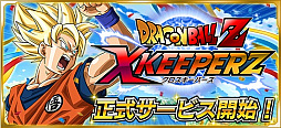 画像ギャラリー No.004のサムネイル画像 / HTML5を利用したPCブラウザ向け新作「ドラゴンボール Z Ｘキーパーズ」の正式サービスがスタート。「［強］ピッコロ」が手に入るログインキャンペーンも