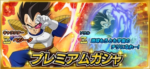 画像ギャラリー No.002のサムネイル画像 / 「ドラゴンボールZ Xキーパーズ」,ガチャに「【技】ベジータ」や新たなソウルが登場。4月上旬にはフリーザの襲来イベントが開催決定