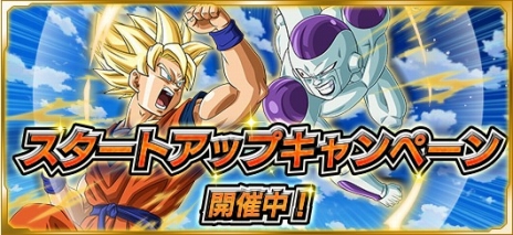 画像ギャラリー No.005のサムネイル画像 / 「ドラゴンボールZ Xキーパーズ」,ガチャに「【技】ベジータ」や新たなソウルが登場。4月上旬にはフリーザの襲来イベントが開催決定