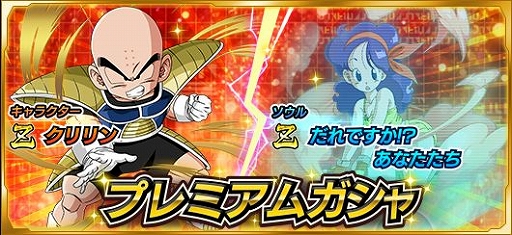 画像ギャラリー No.017のサムネイル画像 / 「ドラゴンボールZ Xキーパーズ」,イベント「ナメック星の危機!宇宙の暴君降臨」が開催