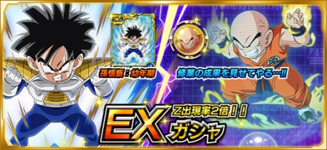 画像ギャラリー No.003のサムネイル画像 / 「ドラゴンボールZ Xキーパーズ」，フリーザの襲来イベントに新ステージ「わずかな希望にかけて」が追加。クリリンと孫悟飯（幼年期）が参戦