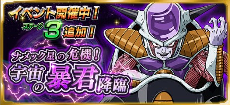 画像ギャラリー No.006のサムネイル画像 / 「ドラゴンボールZ Xキーパーズ」，フリーザの襲来イベントに新ステージ「わずかな希望にかけて」が追加。クリリンと孫悟飯（幼年期）が参戦
