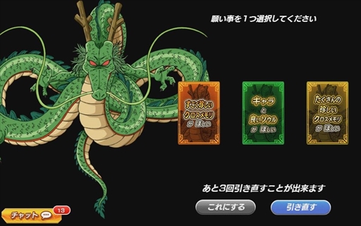 画像ギャラリー No.005のサムネイル画像 / 「ドラゴンボールZ Xキーパーズ」,究極Xミッション“惑星震撼!超サイヤ人VS宇宙の帝王”が開催