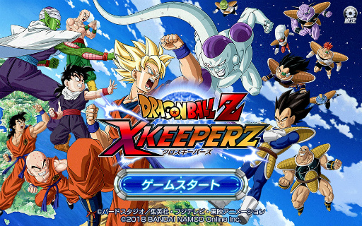 画像ギャラリー No.010のサムネイル画像 / 【PR】ドラゴンボールワールドを堪能できるブラウザゲーム「ドラゴンボールZ Xキーパーズ」。簡単操作で原作さながらの白熱バトルを楽しめる