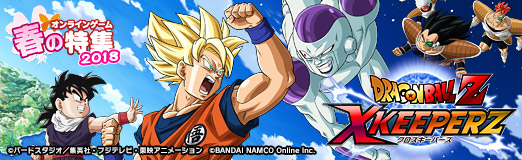 画像ギャラリー No.017のサムネイル画像 / 【PR】ドラゴンボールワールドを堪能できるブラウザゲーム「ドラゴンボールZ Xキーパーズ」。簡単操作で原作さながらの白熱バトルを楽しめる