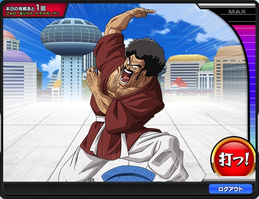 画像ギャラリー No.002のサムネイル画像 / 「ドラゴンボールZ Xキーパーズ」，各種アイテムがもらえる“サタンの瓦割りチャレンジ”開催