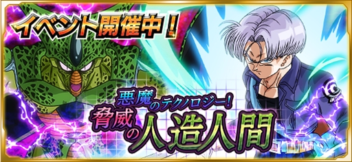 画像ギャラリー No.003のサムネイル画像 / 「ドラゴンボールZ Xキーパーズ」，各種アイテムがもらえる“サタンの瓦割りチャレンジ”開催