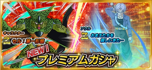 画像ギャラリー No.009のサムネイル画像 / 「ドラゴンボールZ Xキーパーズ」，各種アイテムがもらえる“サタンの瓦割りチャレンジ”開催