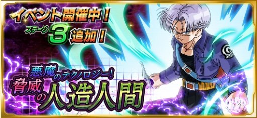 画像ギャラリー No.001のサムネイル画像 / 「ドラゴンボールZ Xキーパーズ」，セル編−襲来イベントに“トランクス”が登場する新ステージ「絶望に抗う剣」が追加