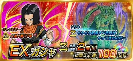 画像ギャラリー No.012のサムネイル画像 / 「ドラゴンボールZ Xキーパーズ」，セル編−襲来イベントに“トランクス”が登場する新ステージ「絶望に抗う剣」が追加