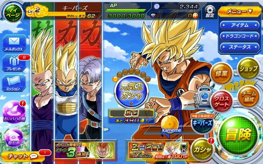 画像ギャラリー No.001のサムネイル画像 / 「ドラゴンボールZ Xキーパーズ」に7日間限定の“元気玉ガシャ”が登場