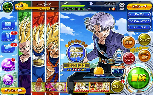 画像ギャラリー No.004のサムネイル画像 / 「ドラゴンボールZ Xキーパーズ」に7日間限定の“元気玉ガシャ”が登場
