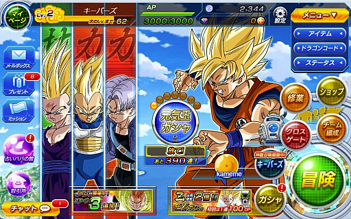 画像ギャラリー No.005のサムネイル画像 / 「ドラゴンボールZ Xキーパーズ」に7日間限定の“元気玉ガシャ”が登場