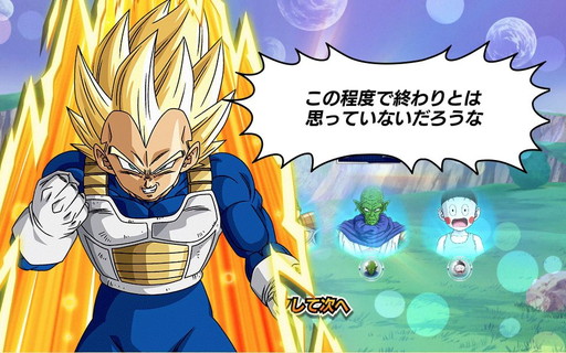 画像ギャラリー No.006のサムネイル画像 / 「ドラゴンボールZ Xキーパーズ」に7日間限定の“元気玉ガシャ”が登場
