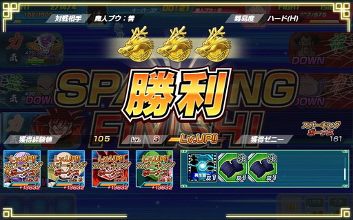 画像ギャラリー No.008のサムネイル画像 / 「ドラゴンボールZ Xキーパーズ」に7日間限定の“元気玉ガシャ”が登場