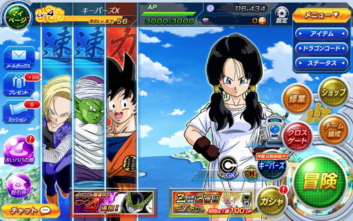画像ギャラリー No.009のサムネイル画像 / 「ドラゴンボールZ Xキーパーズ」に7日間限定の“元気玉ガシャ”が登場