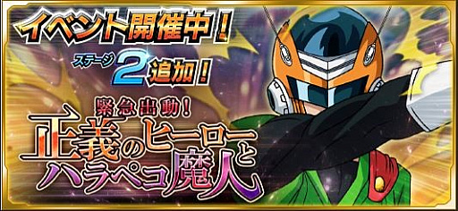 画像ギャラリー No.014のサムネイル画像 / 「ドラゴンボールZ Xキーパーズ」に7日間限定の“元気玉ガシャ”が登場