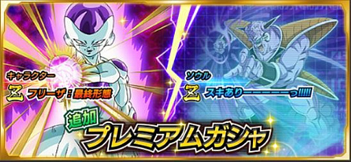 画像ギャラリー No.027のサムネイル画像 / 「ドラゴンボールZ Xキーパーズ」に7日間限定の“元気玉ガシャ”が登場