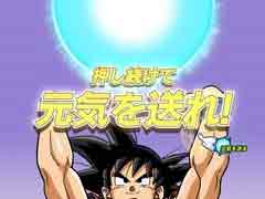 「ドラゴンボールZ Xキーパーズ」に7日間限定の“元気玉ガシャ”が登場