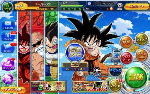 画像ギャラリー No.001のサムネイル画像 / 【PR】「ドラゴンボールZ Xキーパーズ」誰でも390回分のガシャが引ける「元気玉ガシャ」が登場! 最強の戦士達と,世界を救う戦いに加わろう