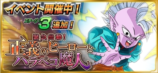 画像ギャラリー No.001のサムネイル画像 / 「ドラゴンボールZ Xキーパーズ」，魔人ブウ編の襲来イベントに界王神が登場するステージが追加