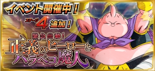 画像ギャラリー No.002のサムネイル画像 / 「ドラゴンボールZ Xキーパーズ」，魔人ブウ編の襲来イベントに界王神が登場するステージが追加