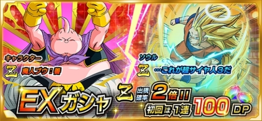 画像ギャラリー No.003のサムネイル画像 / 「ドラゴンボールZ Xキーパーズ」，魔人ブウ編の襲来イベントに界王神が登場するステージが追加