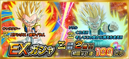 画像ギャラリー No.001のサムネイル画像 / 「ドラゴンボールZ Xキーパーズ」，魔神ブウ編の究極ミッションイベントが開催
