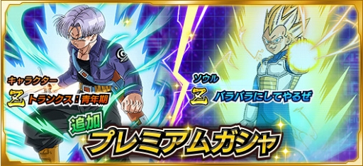 画像ギャラリー No.006のサムネイル画像 / 「ドラゴンボールZ Xキーパーズ」，魔神ブウ編の究極ミッションイベントが開催
