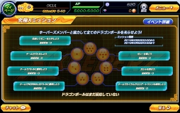 画像ギャラリー No.013のサムネイル画像 / 「ドラゴンボールZ Xキーパーズ」，魔神ブウ編の究極ミッションイベントが開催