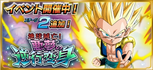 画像ギャラリー No.017のサムネイル画像 / 「ドラゴンボールZ Xキーパーズ」，魔神ブウ編の究極ミッションイベントが開催