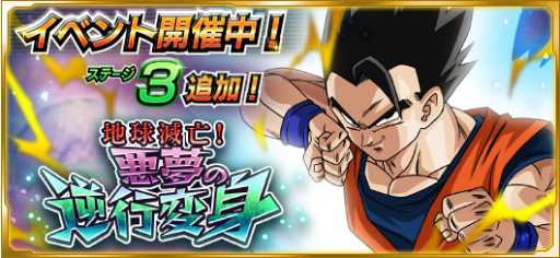 画像ギャラリー No.002のサムネイル画像 / 「ドラゴンボールZ Xキーパーズ」，近日実施予定の「タイムマシンクエスト」に先がけた準備キャンペーンを開催