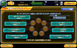 画像ギャラリー No.005のサムネイル画像 / 「ドラゴンボールZ Xキーパーズ」，近日実施予定の「タイムマシンクエスト」に先がけた準備キャンペーンを開催