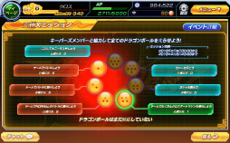 画像ギャラリー No.006のサムネイル画像 / 「ドラゴンボールZ Xキーパーズ」，近日実施予定の「タイムマシンクエスト」に先がけた準備キャンペーンを開催