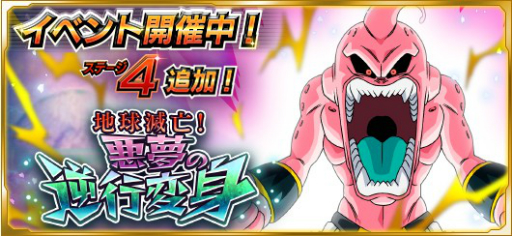 画像ギャラリー No.009のサムネイル画像 / 「ドラゴンボールZ Xキーパーズ」，近日実施予定の「タイムマシンクエスト」に先がけた準備キャンペーンを開催