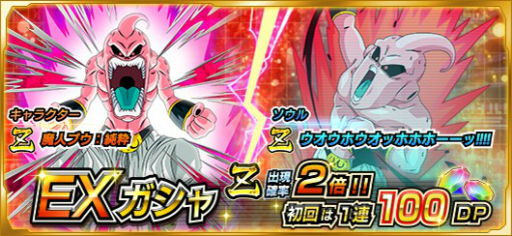 画像ギャラリー No.016のサムネイル画像 / 「ドラゴンボールZ Xキーパーズ」，近日実施予定の「タイムマシンクエスト」に先がけた準備キャンペーンを開催