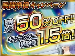 「ドラゴンボールZ Xキーパーズ」，近日実施予定の「タイムマシンクエスト」に先がけた準備キャンペーンを開催
