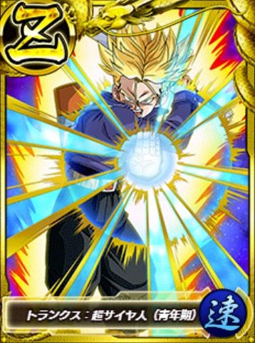 画像ギャラリー No.002のサムネイル画像 / 「ドラゴンボールZ Xキーパーズ」に「トランクス:超サイヤ人(青年期)」登場