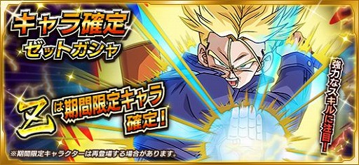画像ギャラリー No.007のサムネイル画像 / 「ドラゴンボールZ Xキーパーズ」に「トランクス:超サイヤ人(青年期)」登場