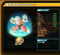 画像ギャラリー No.020のサムネイル画像 / 「ドラゴンボールZ Xキーパーズ」に「トランクス:超サイヤ人(青年期)」登場