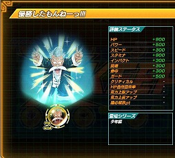 画像ギャラリー No.021のサムネイル画像 / 「ドラゴンボールZ Xキーパーズ」に「トランクス:超サイヤ人(青年期)」登場