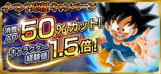 画像ギャラリー No.001のサムネイル画像 / 「ドラゴンボールZ Xキーパーズ」,フリーザ&セル&魔人ブウの襲来イベントが復刻開催。孫悟空とベジータがもらえるキャンペーンも