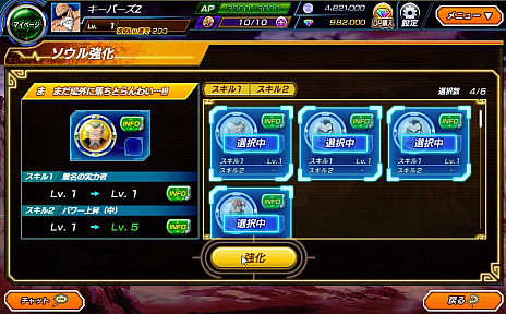 画像ギャラリー No.023のサムネイル画像 / 「ドラゴンボールZ Xキーパーズ」，大型アップデート“時の戦士と新たなる武道会編”が始動。舞台はアニメ「ドラゴンボール超」の先へ