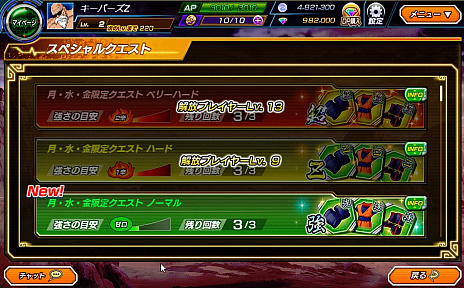 画像ギャラリー No.026のサムネイル画像 / 「ドラゴンボールZ Xキーパーズ」，大型アップデート“時の戦士と新たなる武道会編”が始動。舞台はアニメ「ドラゴンボール超」の先へ