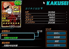 画像ギャラリー No.028のサムネイル画像 / 「ドラゴンボールZ Xキーパーズ」，大型アップデート“時の戦士と新たなる武道会編”が始動。舞台はアニメ「ドラゴンボール超」の先へ